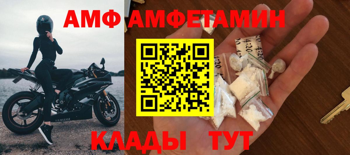 Amphetamine 97%  МЕГА ONION  Новочеркасск  Вход с VPN 