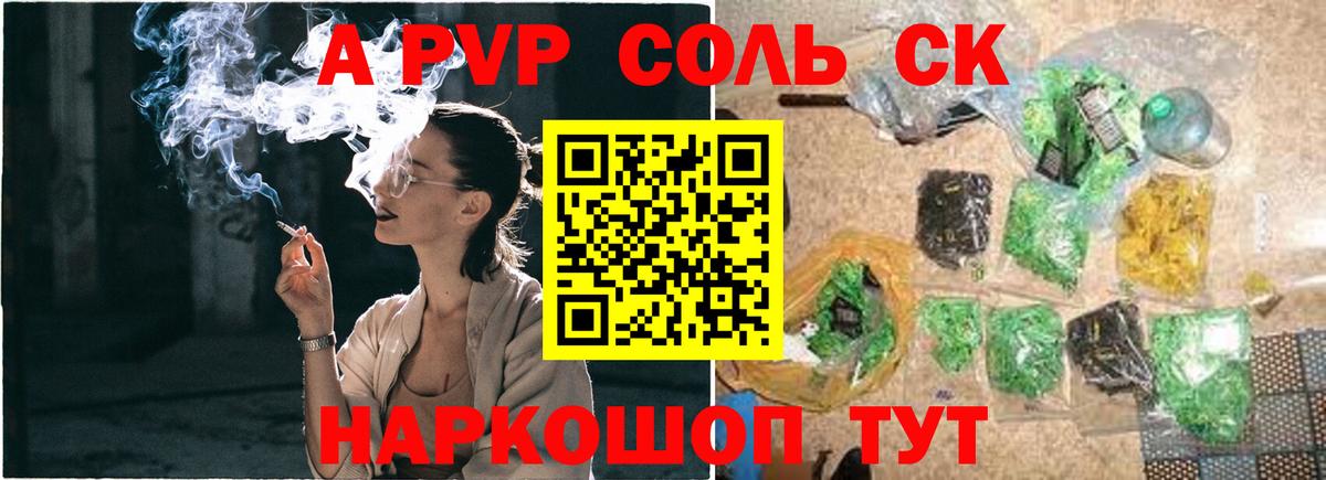 Alfa_PVP мука  A-PVP Crystall  Вход с VPN  Альфа ПВП  Alpha PVP кристаллы  Новочеркасск 