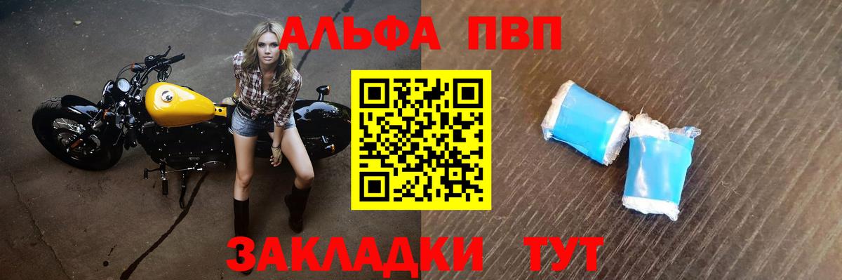 A-PVP кристаллы Новочеркасск