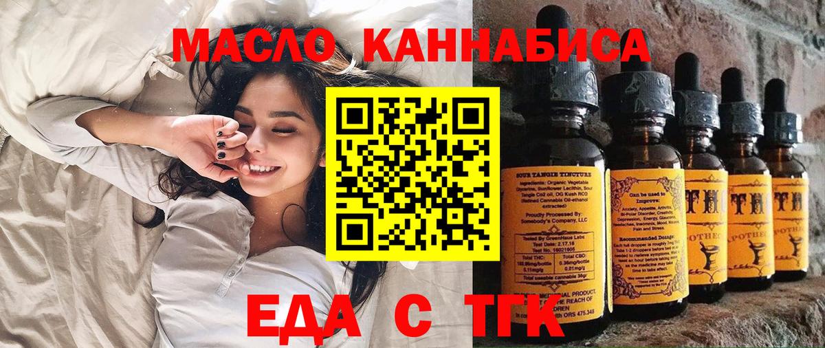 Новочеркасск  Печенье с ТГК марихуана  Вход с VPN 