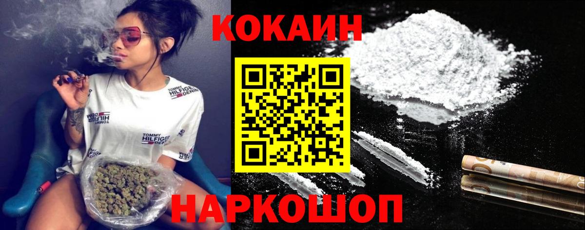 COCAIN Боливия Новочеркасск