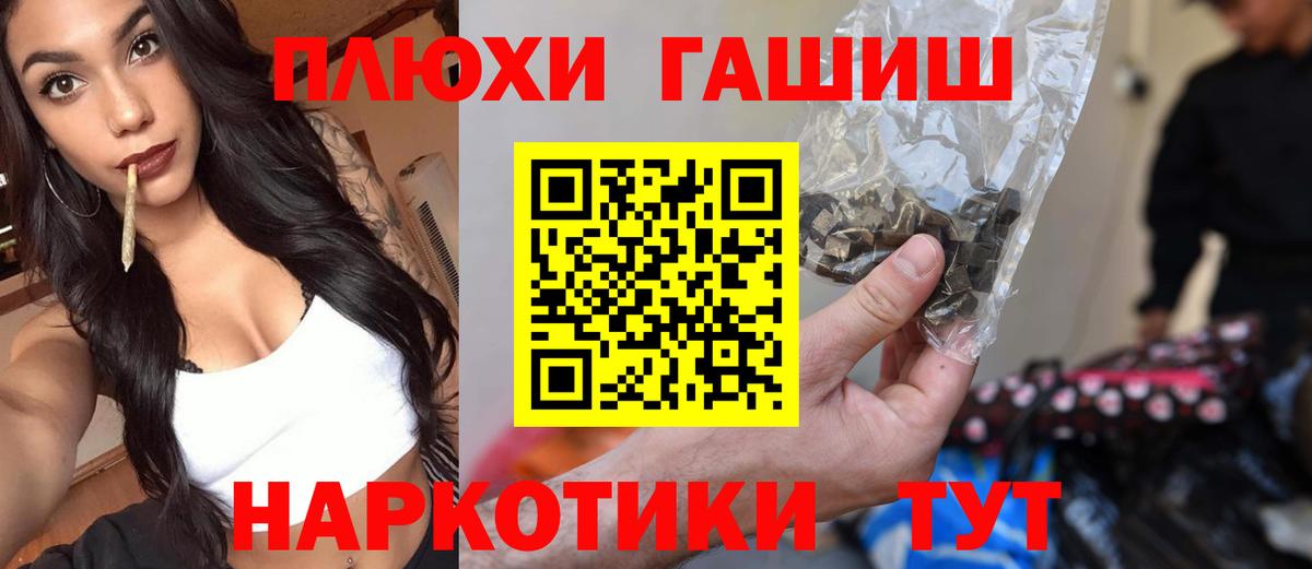 Новочеркасск  ГАШ хэш  Вход с VPN  ГАШИШ убойный 