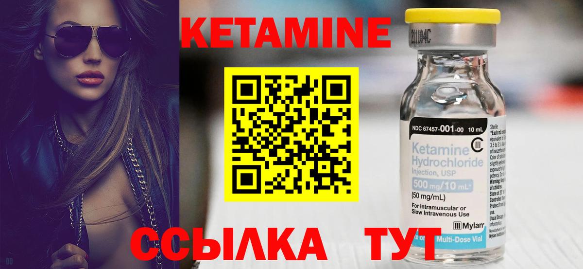 Новочеркасск  Кетамин VHQ  Вход с VPN  Кетамин ketamine 