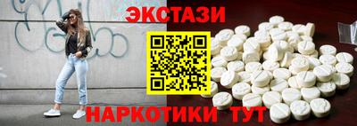 экстази Нарткала