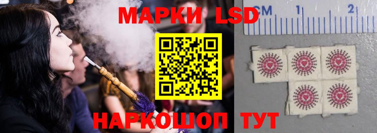 Лсд 25 экстази ecstasy  ЛСД экстази кислота  Вход с VPN  Новочеркасск 