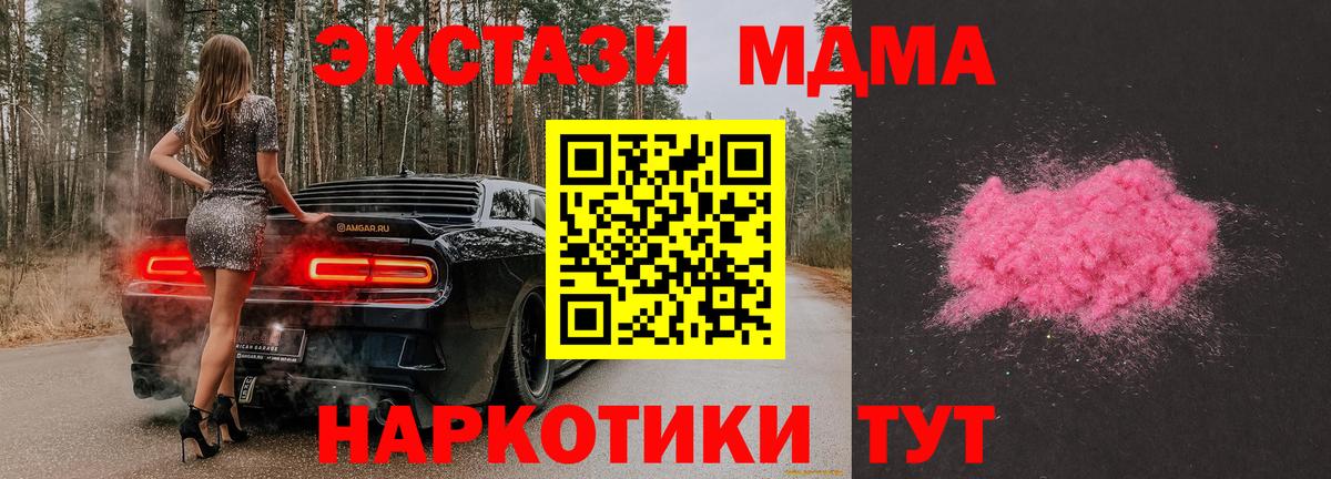 МДМА молли Новочеркасск