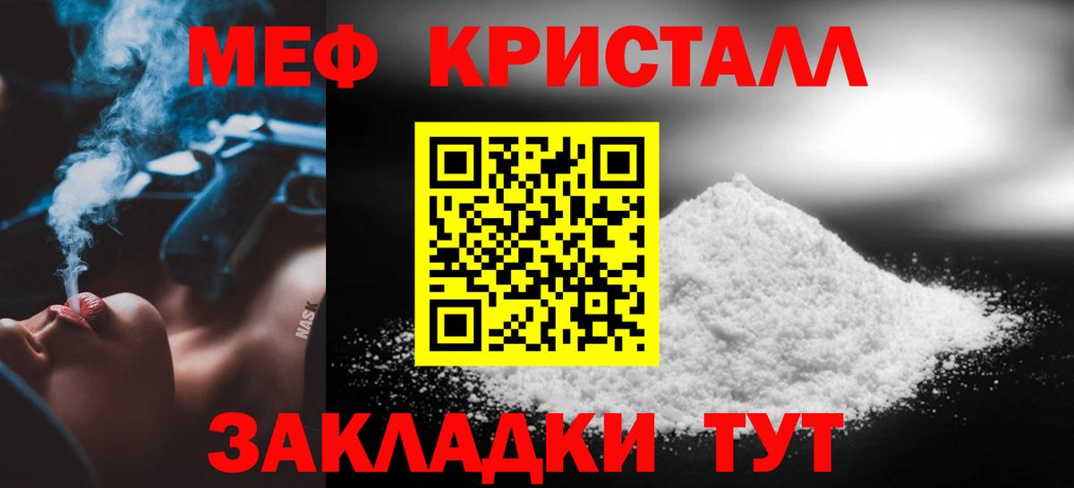 Меф 4 MMC  Меф mephedrone  Вход с VPN  МЕФ  Новочеркасск 