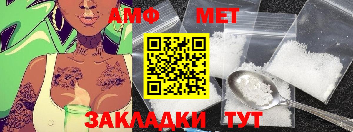 Новочеркасск  МЕТАМФЕТАМИН  Вход с VPN  Первитин витя 