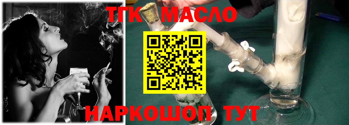 ТГК Wax Новочеркасск