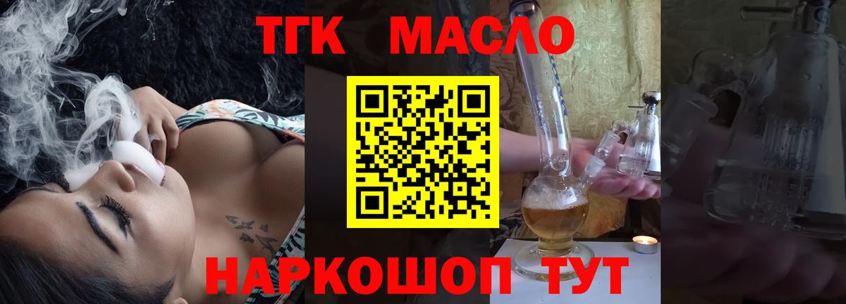 Дистиллят ТГК Wax  Вход с VPN  Новочеркасск  Дистиллят ТГК жижа 