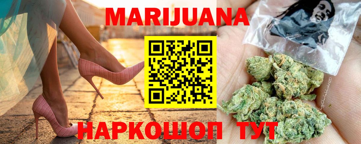 Марихуана гибрид  Вход с VPN  Новочеркасск  Марихуана семена  Шишки марихуана MAZAR 