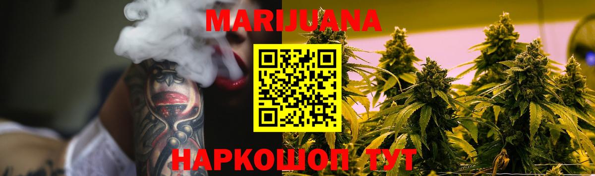 Каннабис White Widow Новочеркасск